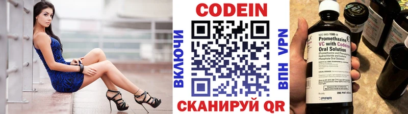 Кодеиновый сироп Lean напиток Lean (лин)  Купить где  Дятьково 