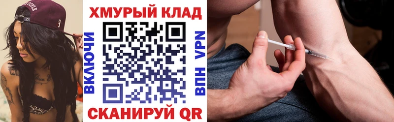 ГЕРОИН хмурый Купить где Дятьково