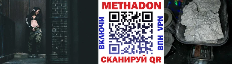 Метадон мёд  Купить закладки  Дятьково 